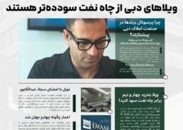 کاور خبرنامه شماره یک