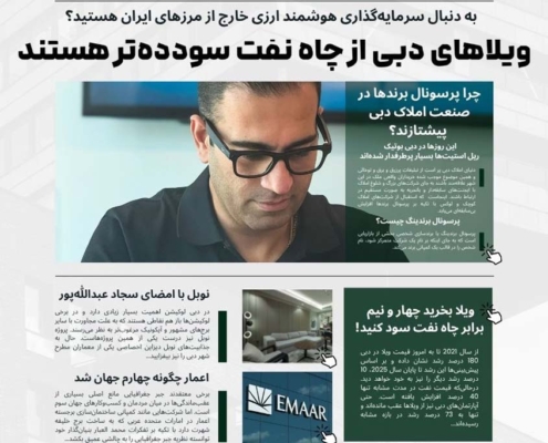 کاور خبرنامه شماره یک