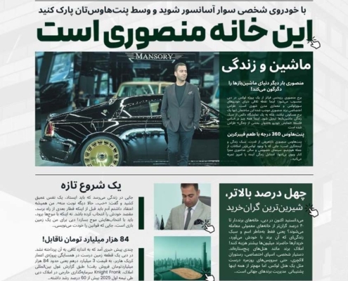 کاور خبرنامه شماره 3