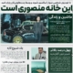 کاور خبرنامه شماره 3