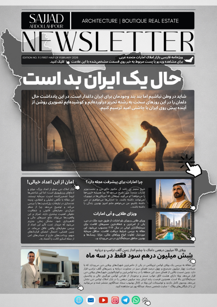 NEWSLETTER NO.11 FIRST HALF OF FEBRUARY 2026- COVER NEWSLETTER NO.11 FIRST HALF OF FEBRUARY 2026- COVER