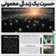 خبرنامه شماره 10- نیمه دوم ژانویه 2026