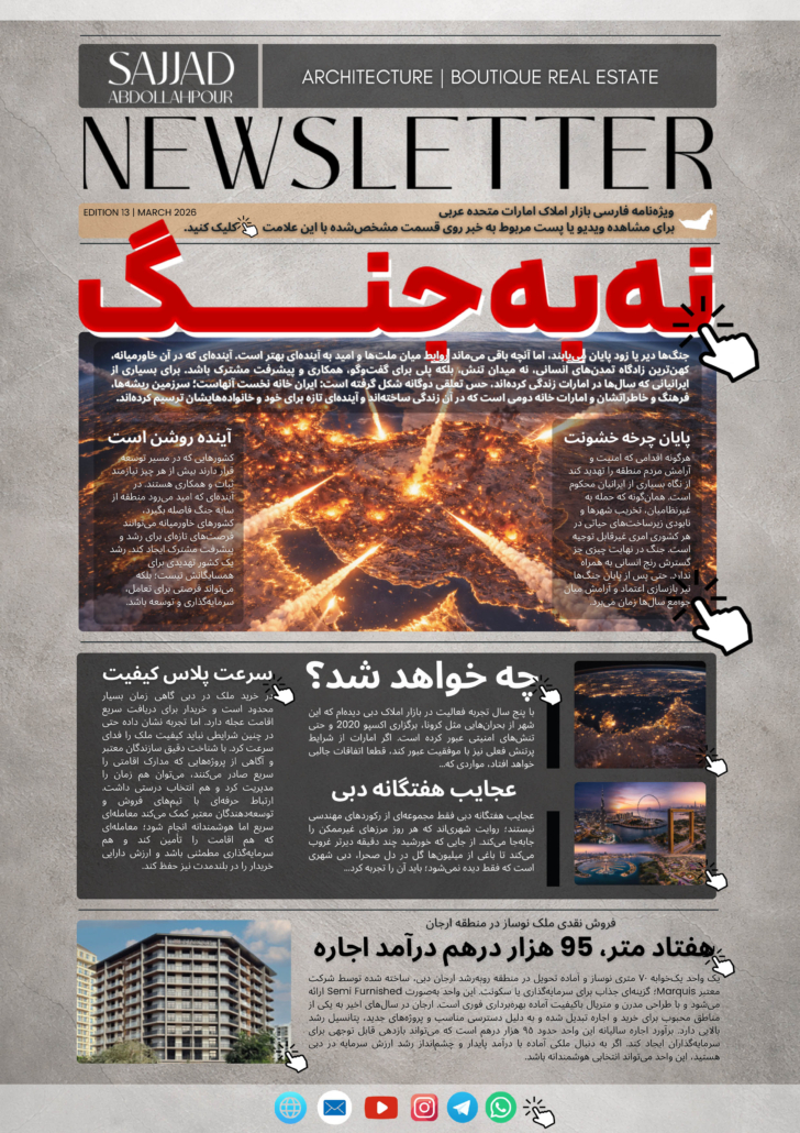 NEWSLETTER No.13 MARCH 2026